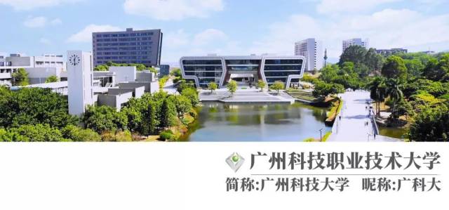 【广州科技职业技术大学抗疫先锋模范】江诗韵 不忘初心，坚持站好每一班岗